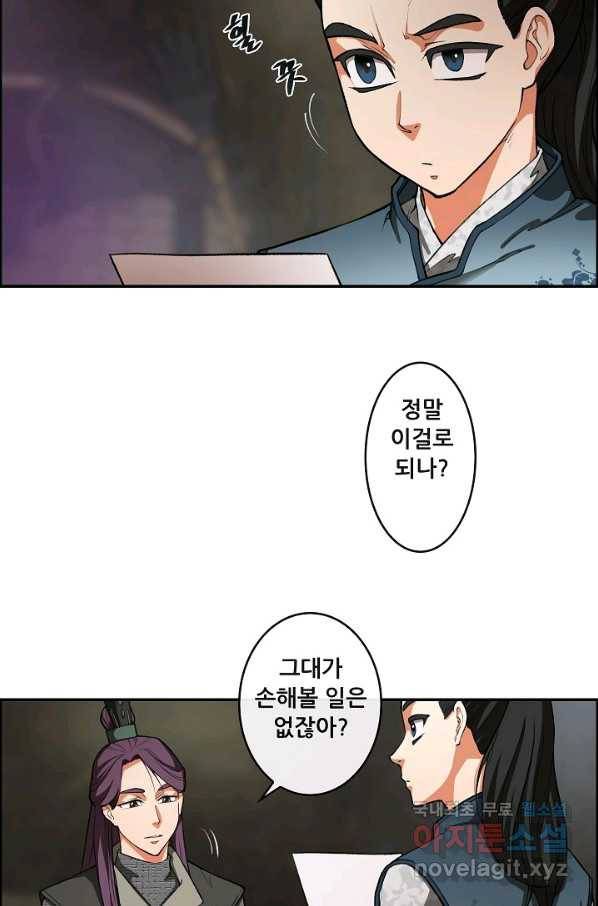 종천지연 12화 3