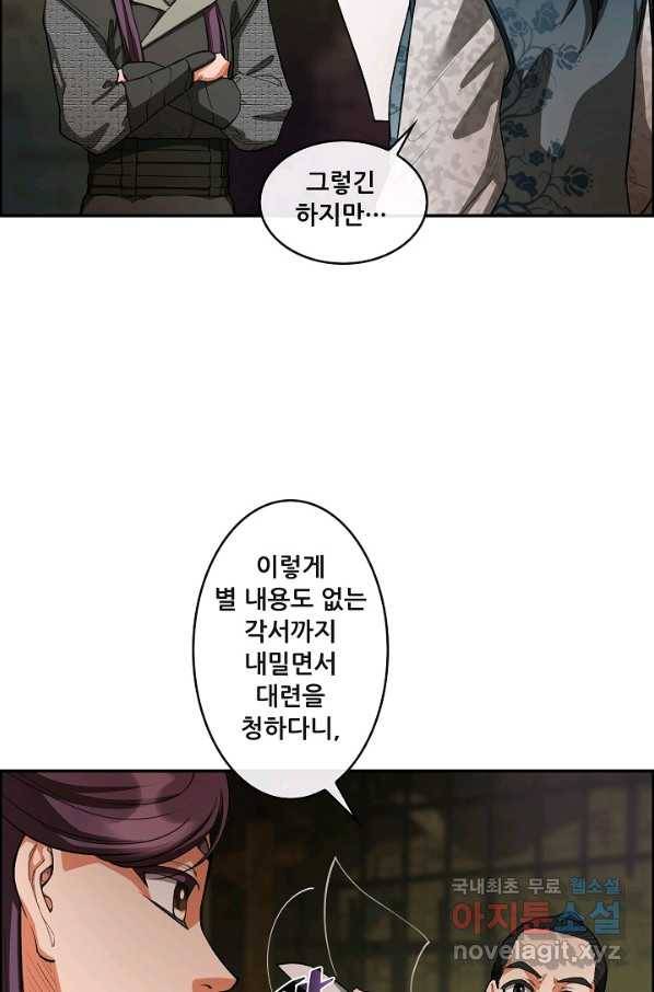 종천지연 12화 4
