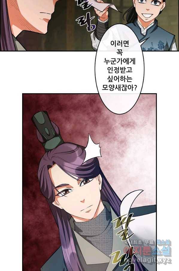 종천지연 12화 5