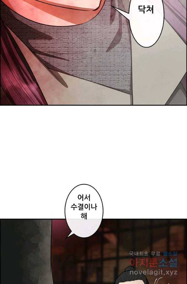 종천지연 12화 7