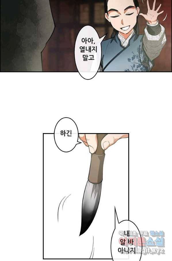 종천지연 12화 8