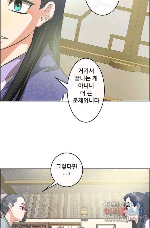 종천지연 12화 10