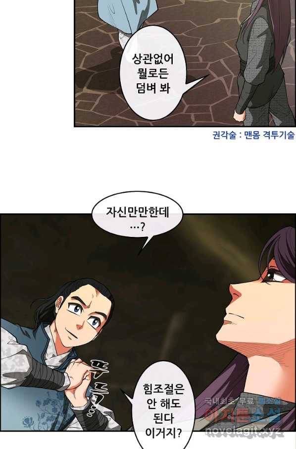 종천지연 12화 12