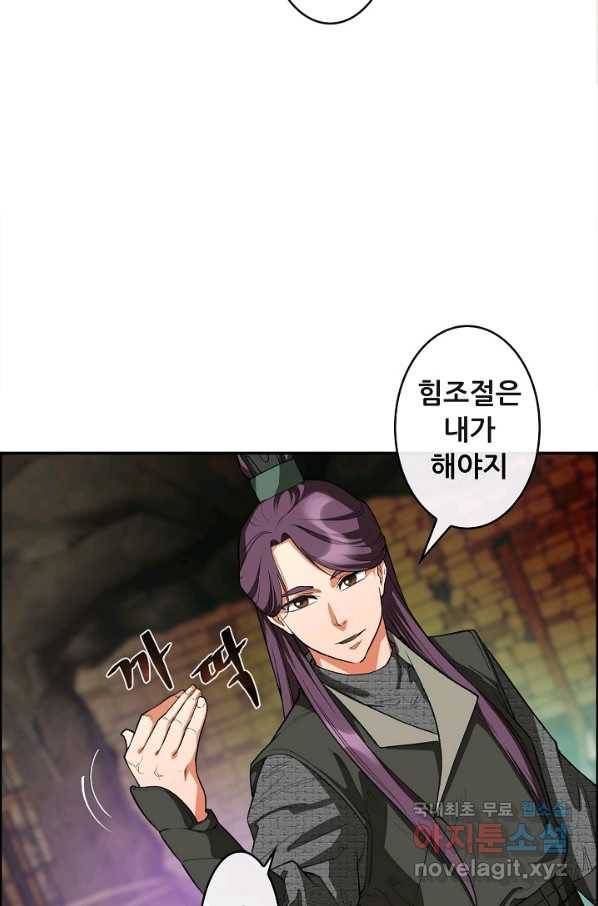 종천지연 12화 13