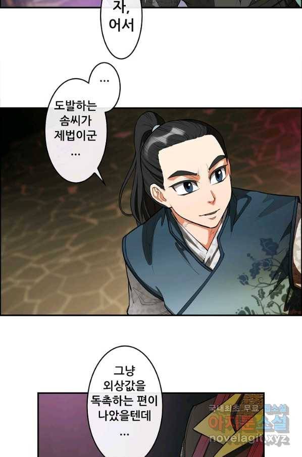 종천지연 12화 14