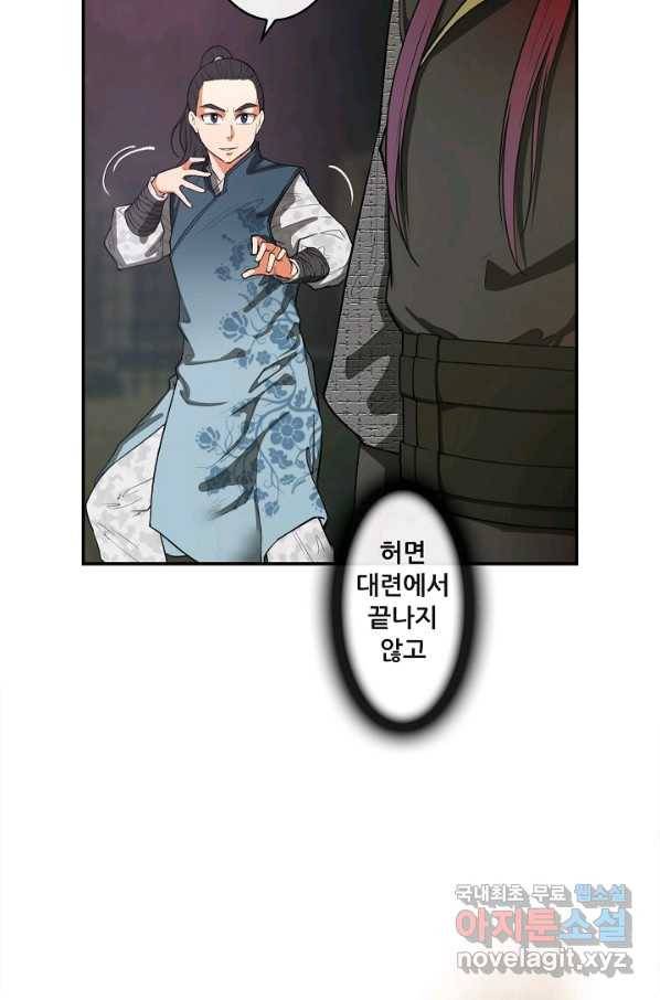 종천지연 12화 15