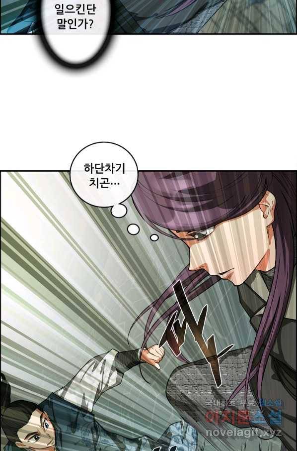 종천지연 12화 17