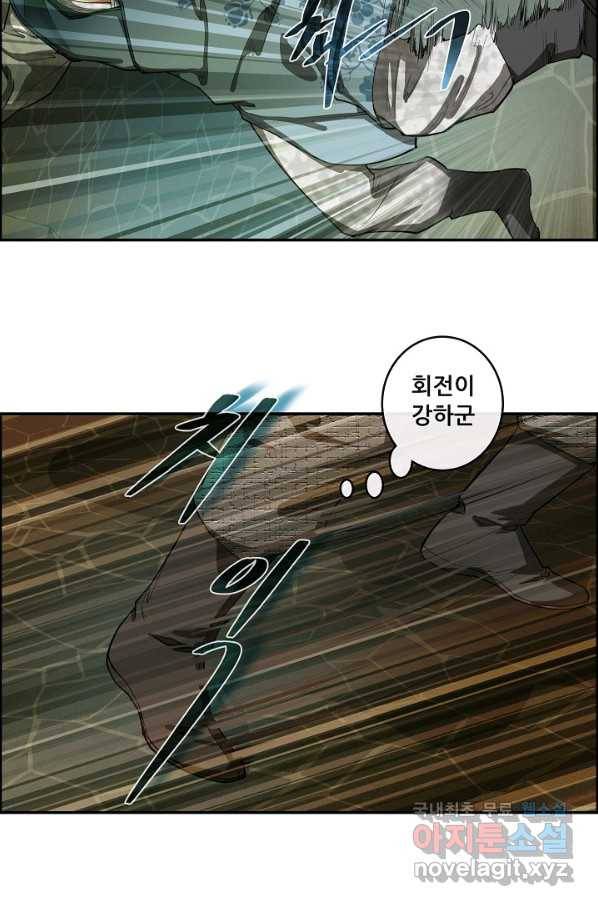 종천지연 12화 18