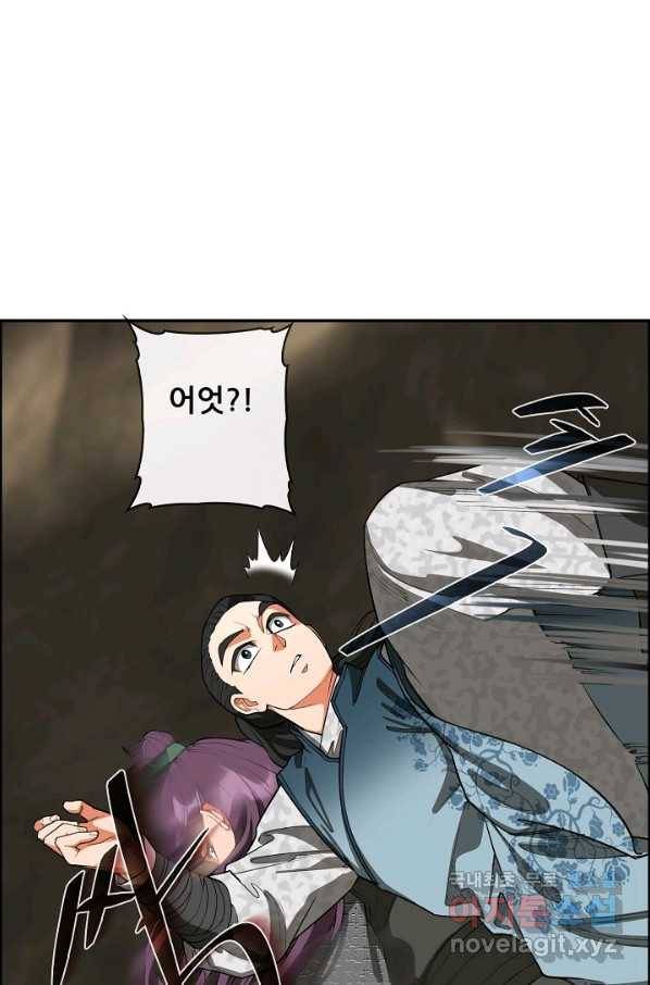 종천지연 12화 19