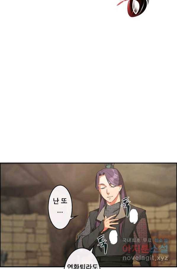 종천지연 12화 22