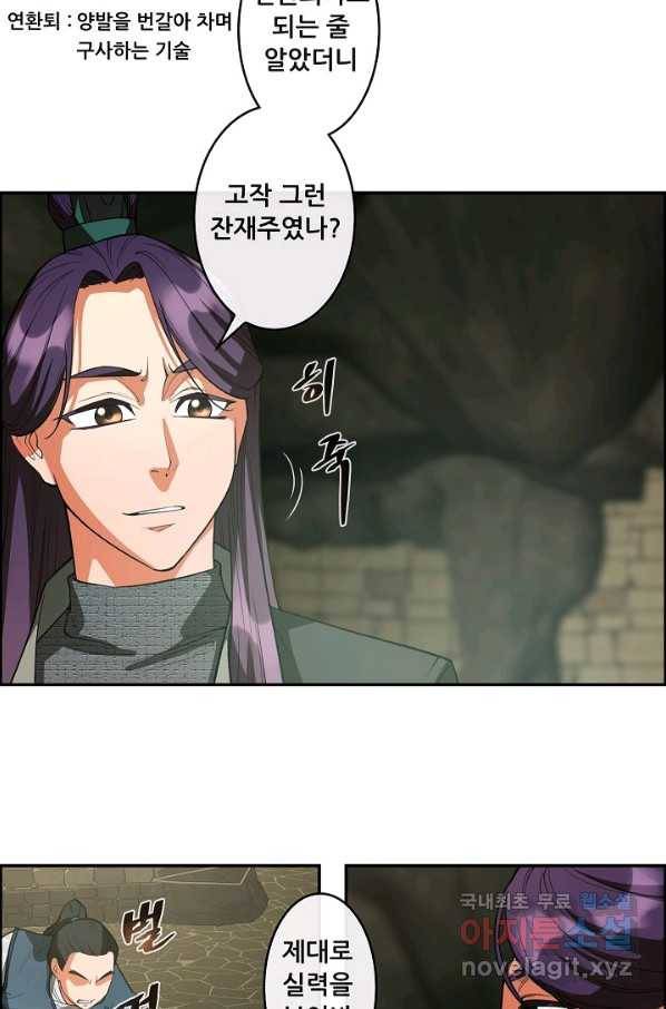 종천지연 12화 23