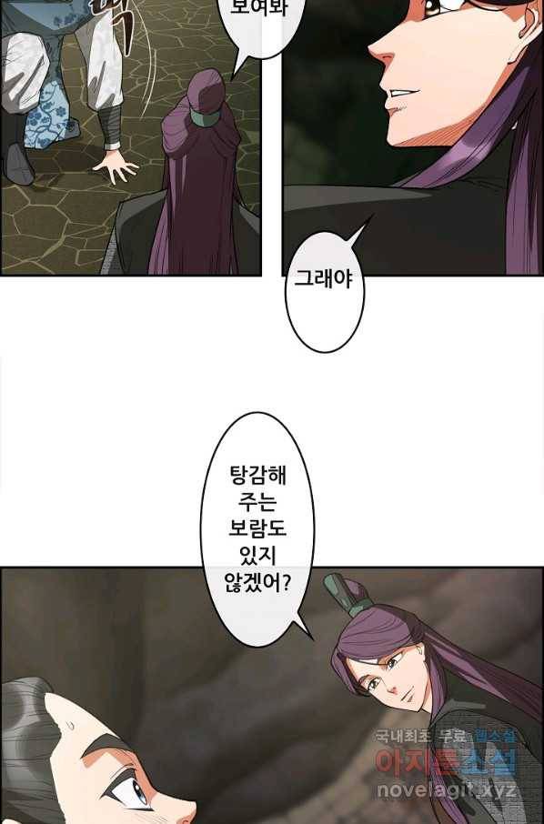 종천지연 12화 24