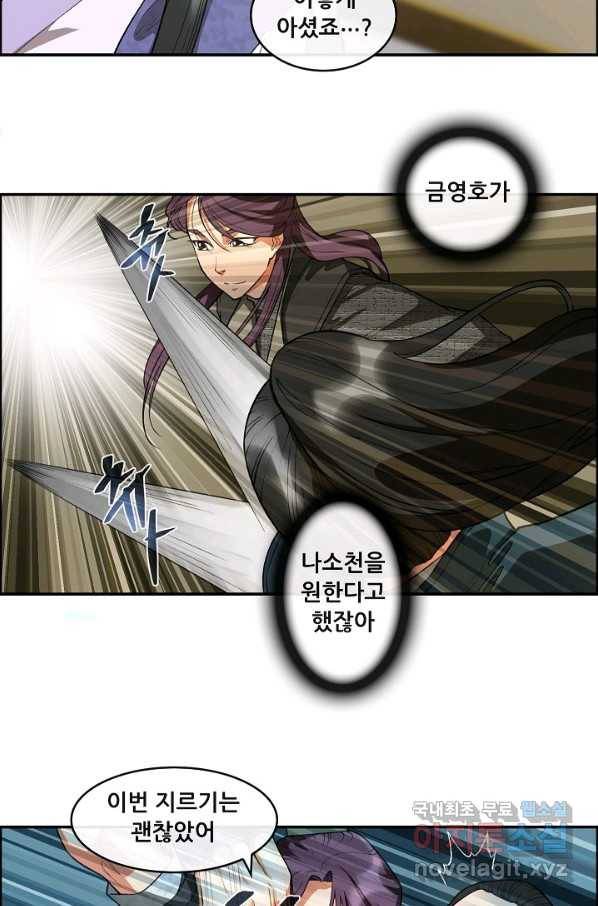 종천지연 12화 26