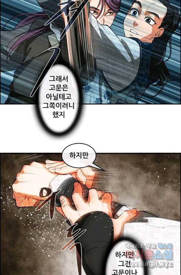 종천지연 12화 27