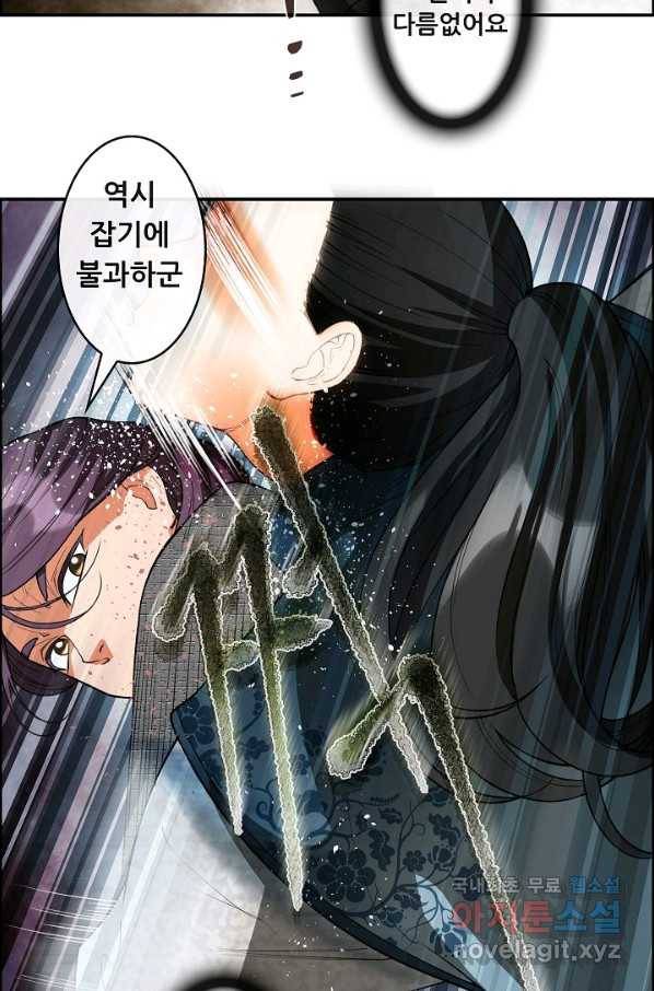 종천지연 12화 28