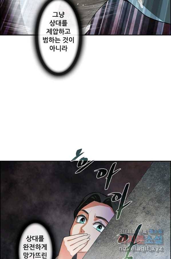 종천지연 12화 29
