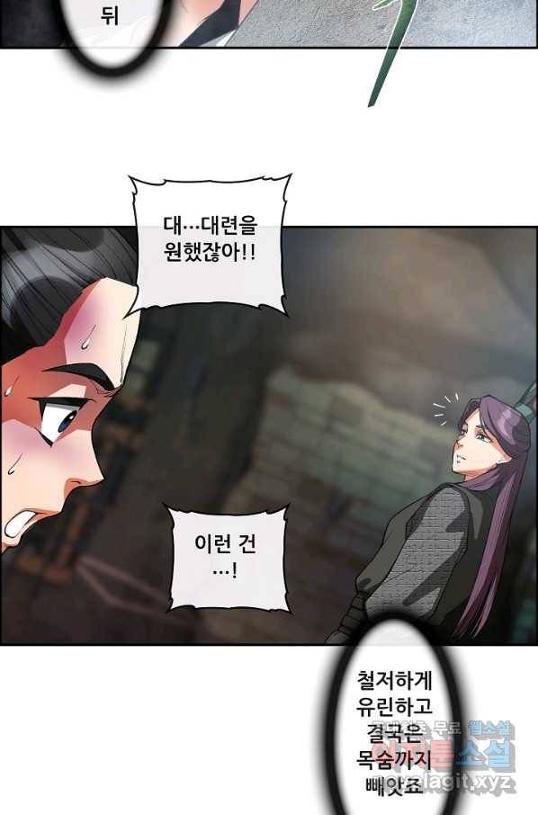 종천지연 12화 30