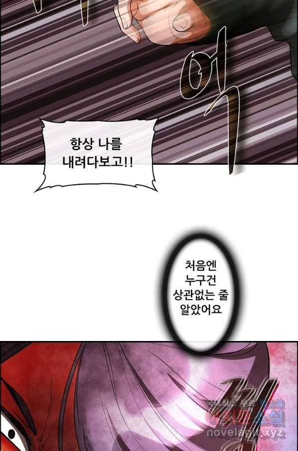 종천지연 12화 35