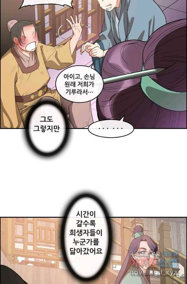 종천지연 12화 37