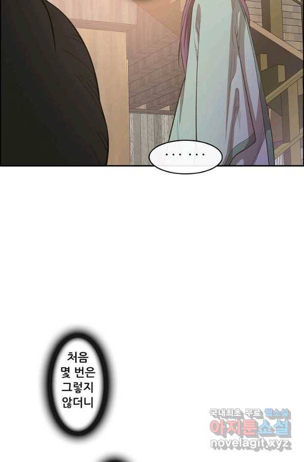 종천지연 12화 38