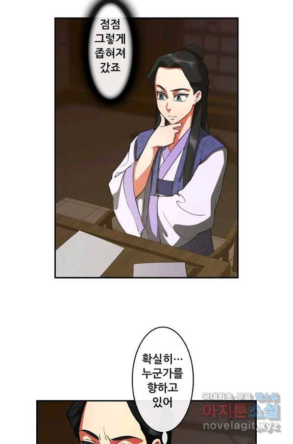 종천지연 12화 39