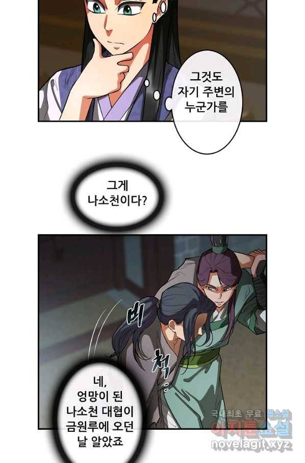 종천지연 12화 40