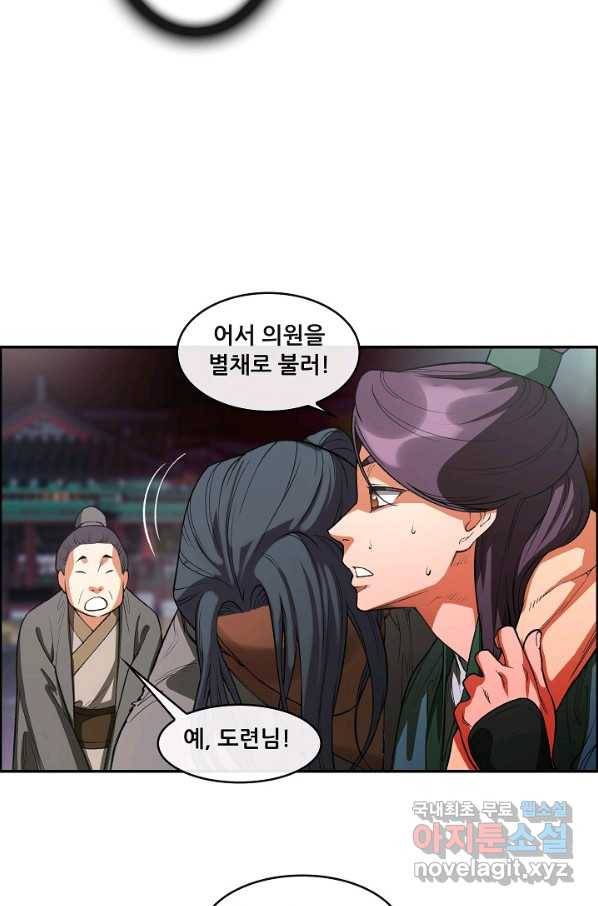 종천지연 12화 41
