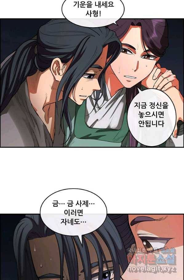 종천지연 12화 42