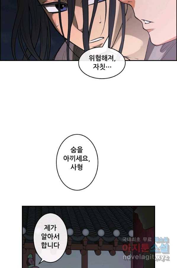 종천지연 12화 43