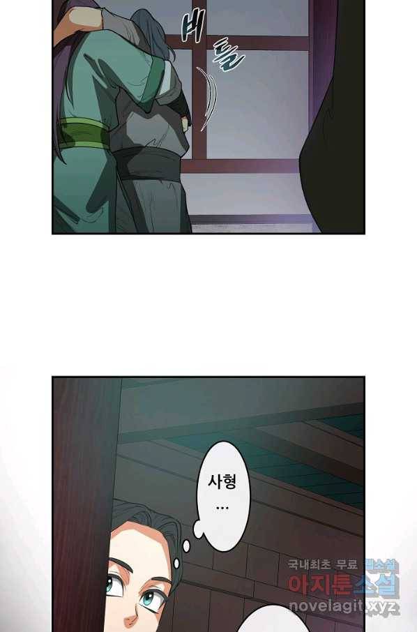 종천지연 12화 44
