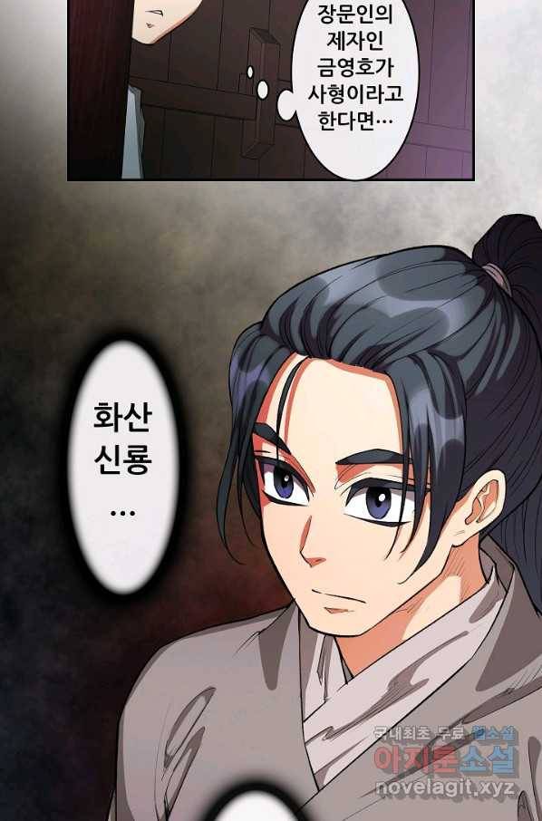 종천지연 12화 45