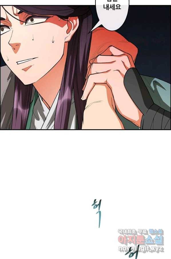 종천지연 12화 47
