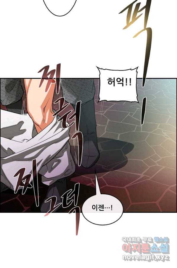 종천지연 12화 49