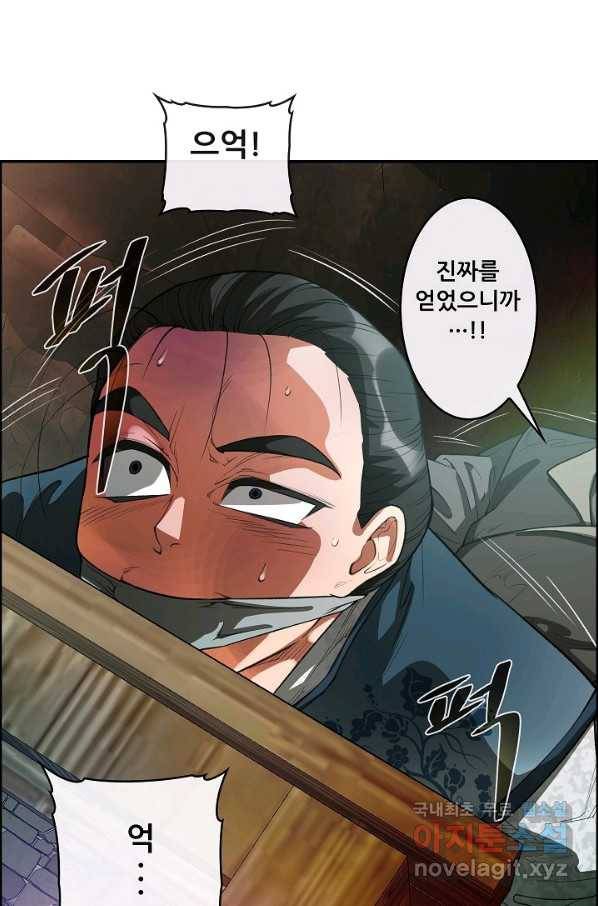 종천지연 12화 50
