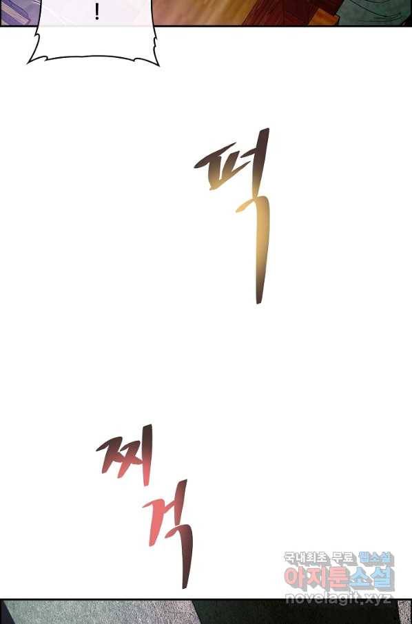 종천지연 12화 51