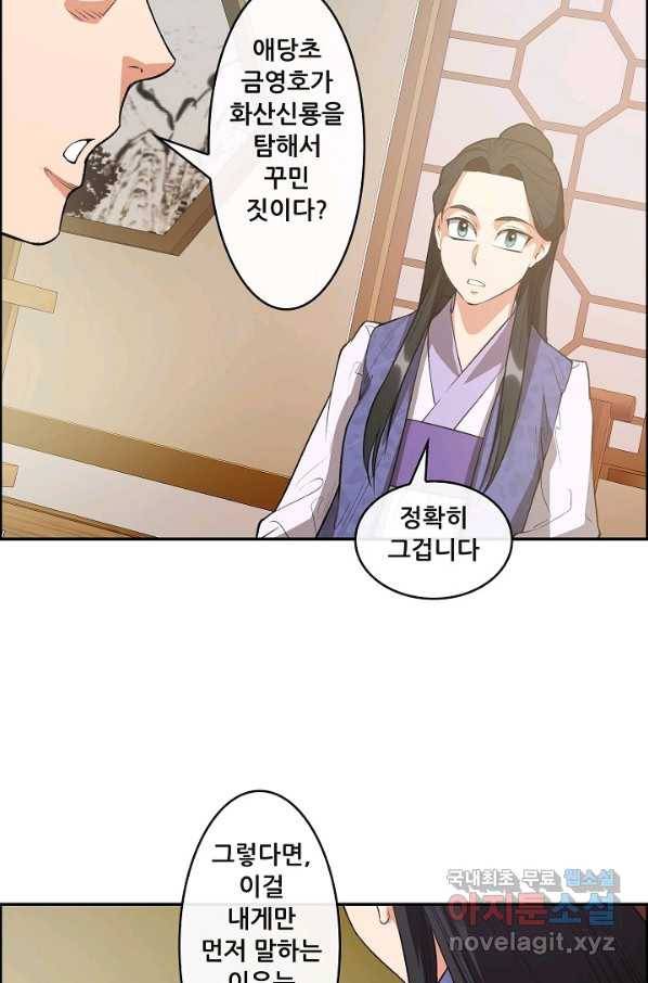 종천지연 12화 55