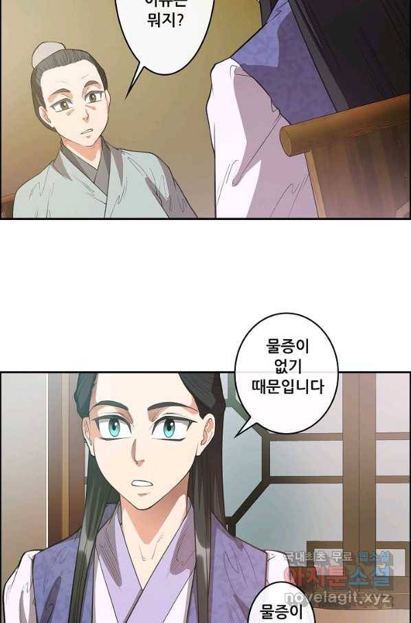 종천지연 12화 56