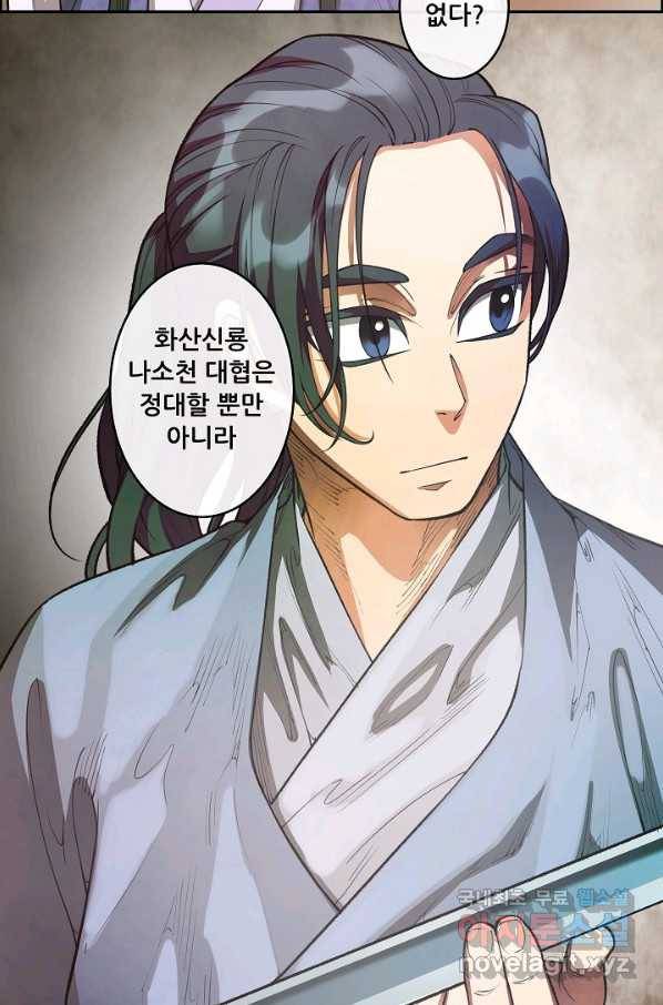 종천지연 12화 57