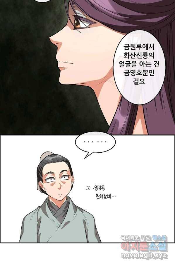 종천지연 12화 60