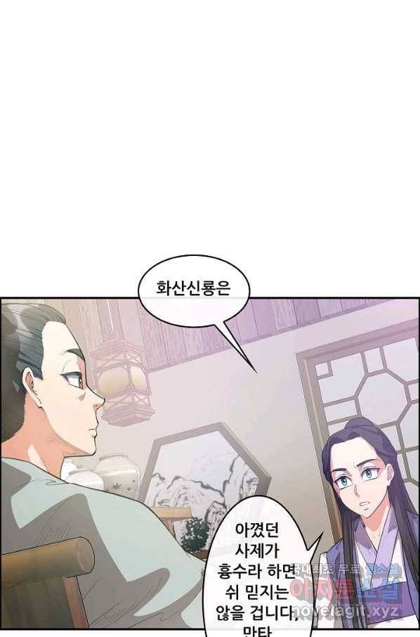 종천지연 12화 61