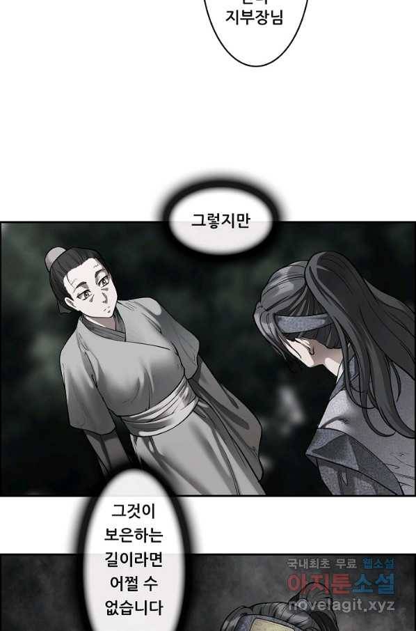 종천지연 12화 62