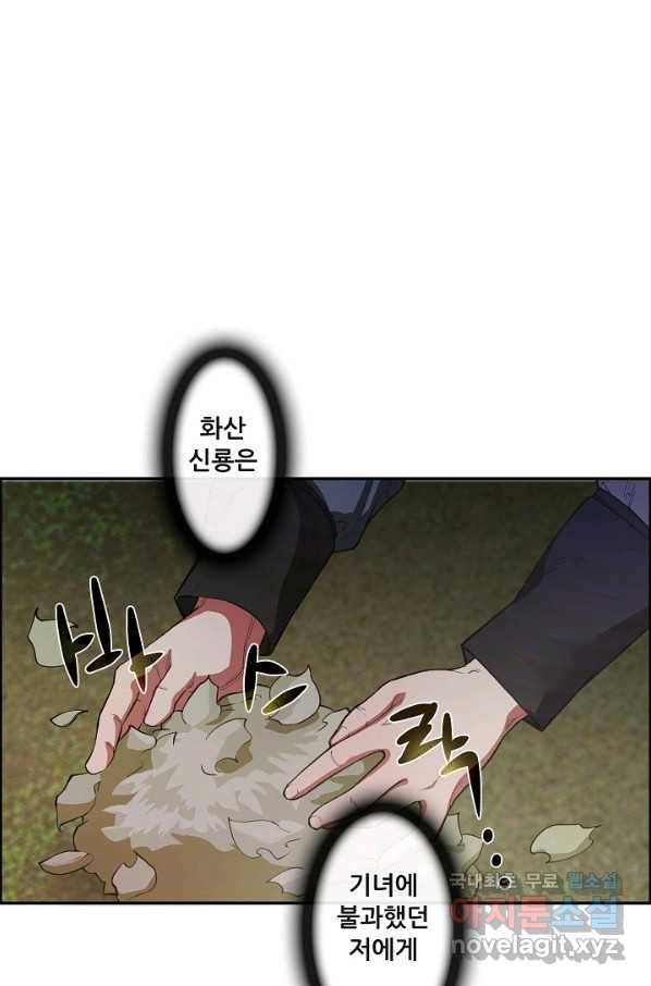 종천지연 12화 67