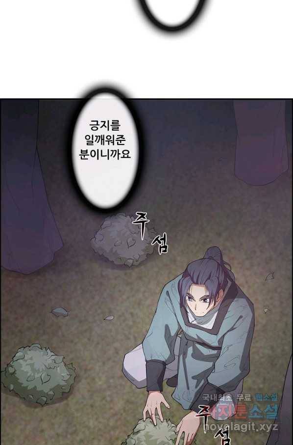종천지연 12화 68