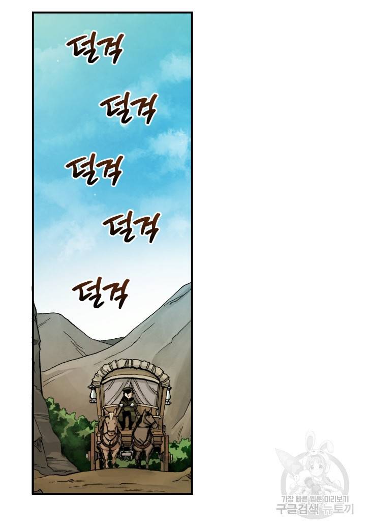 강철의 연금술사  126화 2