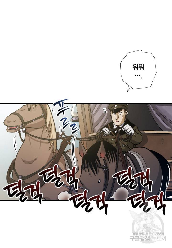강철의 연금술사  126화 3