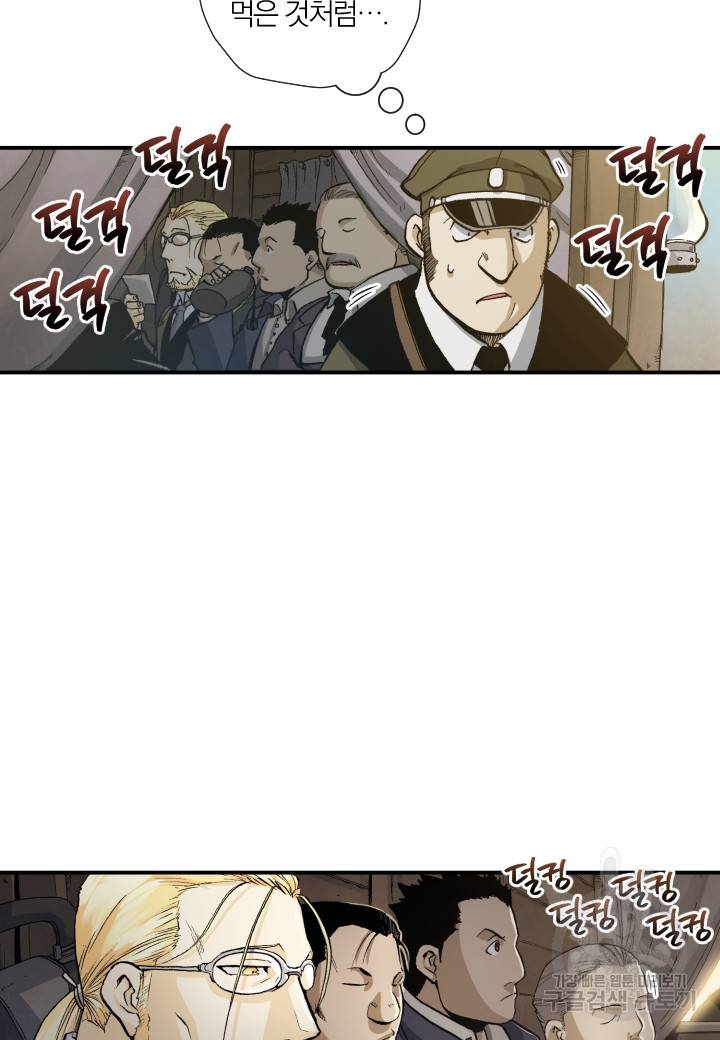 강철의 연금술사  126화 5