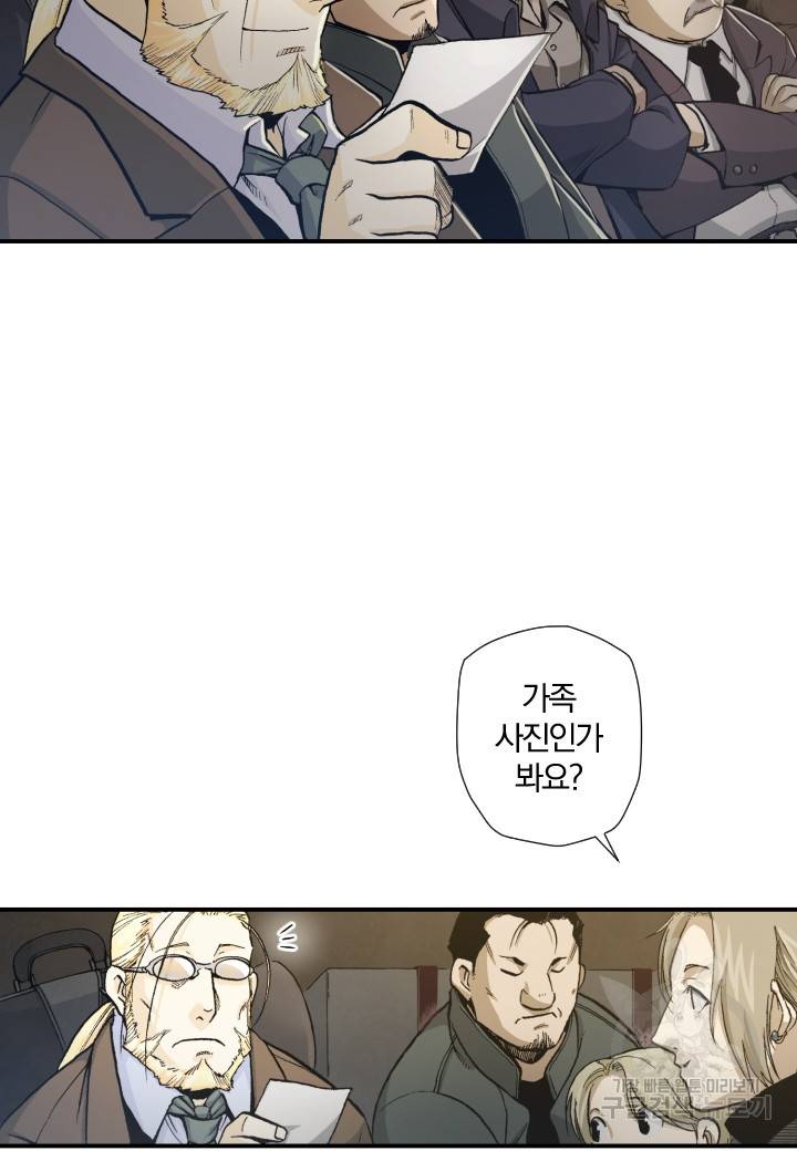강철의 연금술사  126화 6