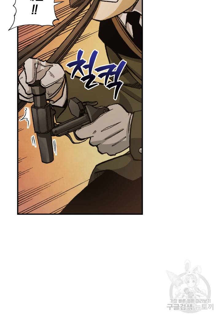 강철의 연금술사  126화 21