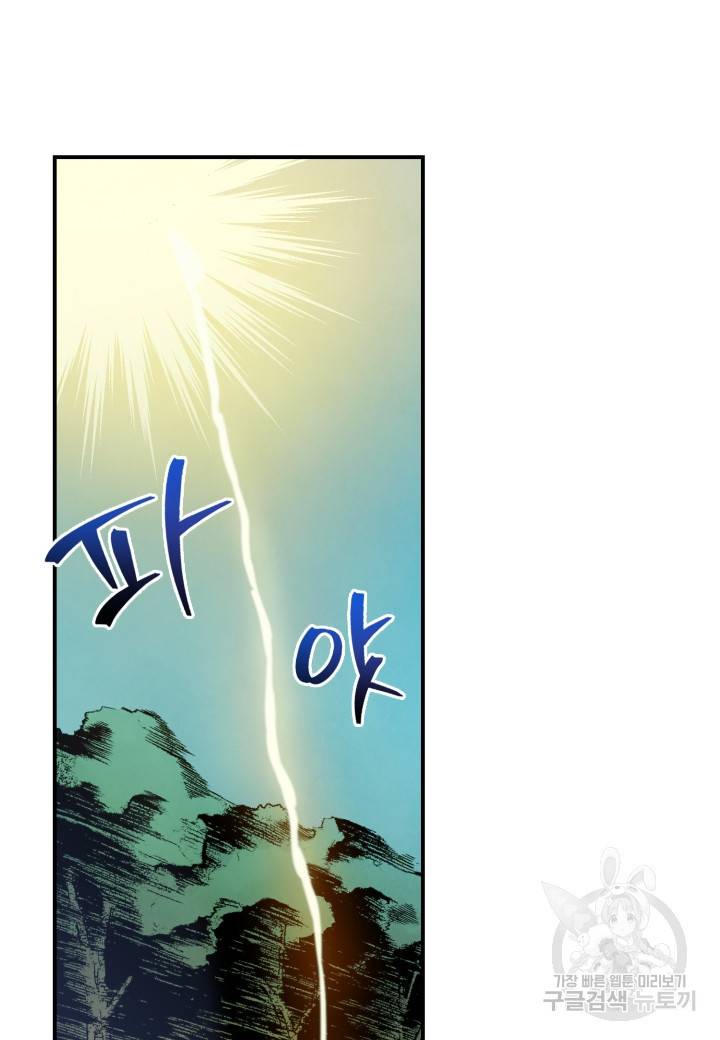 강철의 연금술사  126화 23