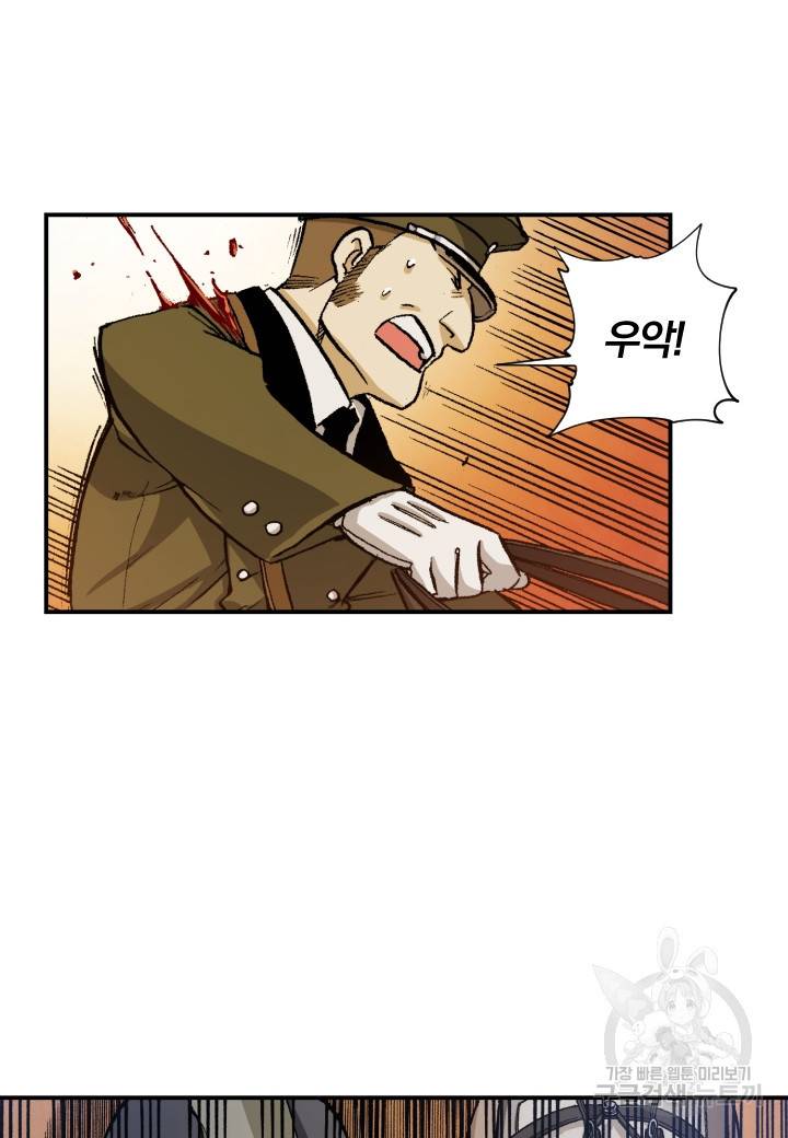 강철의 연금술사  126화 25
